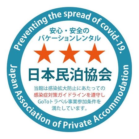 東京都 四谷三丁目アパートホテル エクステリア 写真