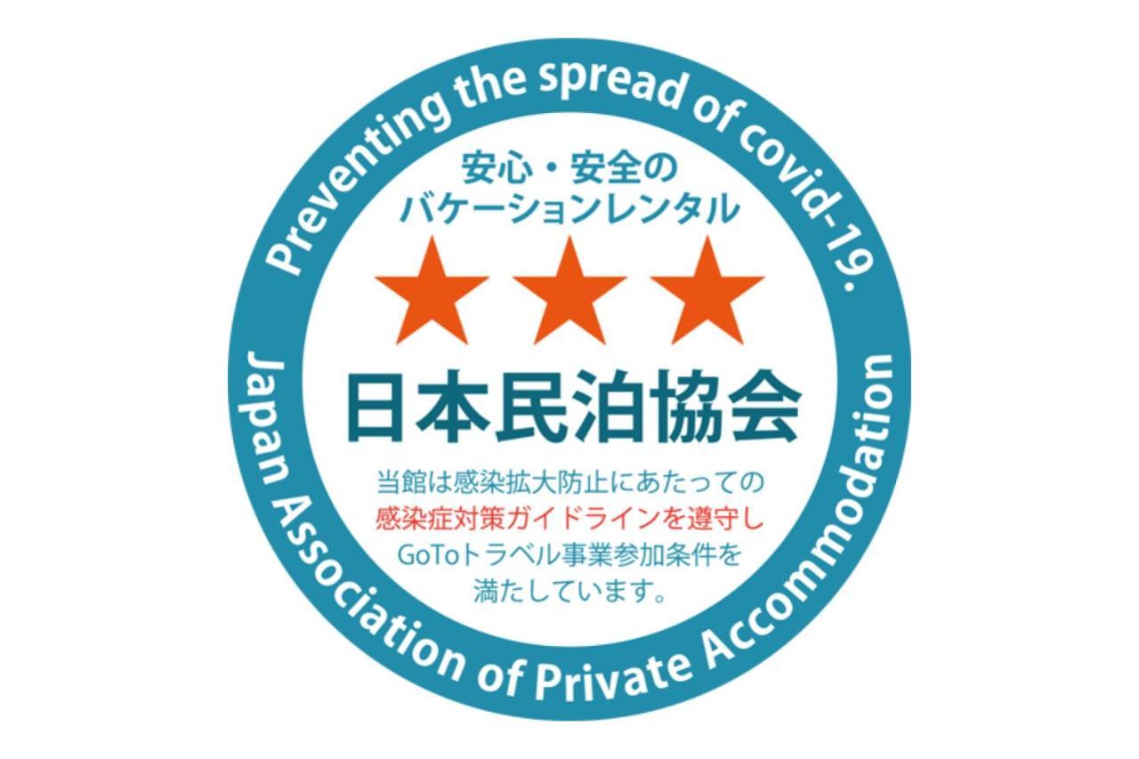 東京都 四谷三丁目アパートホテル エクステリア 写真